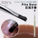 TOY's × INITYpita основа давление вытащенный кисть игрушки диагональный initiTOY's Brush Pita Base