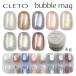 CLETOkreto Bubble кружка bubble mag контейнер модель 4g все 8 цвет flash 3D тент 