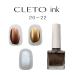 CLETOkreto чернила 20 21 22 7ml