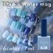 TOYs x INITY игрушки I niti вода кружка Water mag 7ml 6color T-WA01~T-WA06