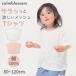�L�b�Y �x�r�[ T�V���c ���� ���̎q 80 90 100 110 120 ��T�V���c