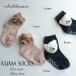  носки baby Kids носки Корея медведь симпатичный симпатичный 6 месяцев 1 лет 2 лет мужчина женщина 10cm 11cm 12cm 13cm 14cm