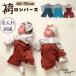  hakama детский комбинезон baby hakama hakama детский комбинезон мужчина девочка baby hakama церемния на рождение ребенка Okuizome 100 день праздника .60 70 80 90 празднование рождения лето Aenak