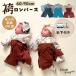  baby hakama церемния на рождение ребенка Okuizome название inserting мужчина костюм baby hakama детский комбинезон 