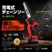 �y����800W�z�`�F�[���\�[ �[�d�� 8�C���` �u���V���X���[�^�[ �R�[�h���X ���^ �d���m�R�M�� �~�j�`�F�[���\�[ �������� �H��X ��� ���� �}�ł� ���� �؍H