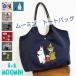  Moomin сумка нейлон эко-сумка большая сумка женский водоотталкивающий легкий большая вместимость вышивка A4 moonin "мамина сумка" (RMPK-01)