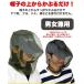 ���悯�l�b�g �h���l�b�g �������l�b�g �t�F�C�X�K�[�h �J�o�[ �K�[�f�j���O ���b�V�� �w�b�h�l�b�g ���X�L�[�g �֘A�摜3