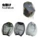  insect repellent net insecticide net insect repellent net face guard cover gardening mesh head net mo ski to