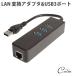 USB3.0ハブ 有線LAN 変換アダプタ USB HUB 3ポート LAN Gigabit対応 有線 簡単接続　