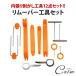 �����蔍���� ���\�蔍���� �H�� �����[�o�[ 12�_�Z�b�g �͂�������  �O�� �c�[�� ������ �H��p�i