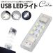 LED свет 12 лампа USB двусторонний люминесценция объединенный подключение compact USB подача тока маленький размер легкий простой лампочка-индикатор мобильный не обычно 