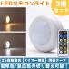 LED���C�g �v�b�V�����C�g 3�Z�b�g �����R�� 26�i�K ���� �����F �d���F �؂�ւ� �^�C�}�[ ���P�x �d�r�� �Ɩ� �i�C�g���C�g ���ʃe�[�v �֘A�摜1