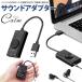 USB звук адаптор 3.5mm объем регулировка mute микрофон для наушников headset простой подключение маленький размер compact изменение адаптер 