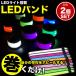 LED �A�[�� �o���h 2�Z�b�g �o���h���C�g LED�o���h �����j���O �E�H�[�L���O �W���M���O�}���\�� �U�� ��� ���̖h�~ LED���C�g �֘A�摜1