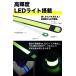 LED �A�[�� �o���h 2�Z�b�g �o���h���C�g LED�o���h �����j���O �E�H�[�L���O �W���M���O�}���\�� �U�� ��� ���̖h�~ LED���C�g �֘A�摜3
