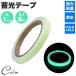  luminescence luminescence tape night light tape 8m width 1cm seal stair handrail eyes seal nighttime . shines green crime prevention disaster prevention emergency exit safety measures 