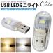 USB LED свет дополнительные фары двусторонний люминесценция LED 2 лампа маленький размер легкий мобильный простой лампочка-индикатор колпак имеется compact 