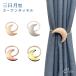 2 piece set month type curtain tassel magnet type one touch lovely stylish curtain three day month moon tassel curtain stop curtain finishing blow un- use 