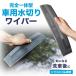 ���؂胏�C�p�[ �� ��� �K���X �T�C�h�~���[ ���� �V���R���S�� ���@�� ���� �|�� �֘A�摜1