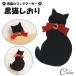  чёрный кошка рекламная закладка книжка маркер (габарит) . рекламная закладка животное товары животное кошка чёрный кошка .. кошка симпатичный подарок подарок 