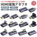 HDMI �ϊ��A�_�v�^ L���^ L�^ �� �� �E �� ���� �p�x�ϊ� ���p ���� �A�_�v�^ �X�g���[�g �ő�8K 60Hz HDMI 2.1 ���^ �y�� HDMI �I�X ���X �R�l�N�^ �֘A�摜1