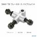  тормоз шланг joint труба T знак 3WAY разделение адаптор трицикл ATV банджо 3 колесо 4 Wheel Buggy 1 шт универсальный 