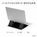  ноутбук pc подставка шт. черный тонкий легкий регулировка угла складной compact эффективность . товары смартфон универсальный 