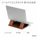  ноутбук pc подставка шт. Brown тонкий легкий регулировка угла складной compact эффективность . товары смартфон универсальный 