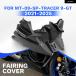 ���s�A���i ���}�n MT09 SP TRACER 9 GT 2021 - 2025 �I�[�g�o�C �x���[�p�� �X�L�b�h�v���[�g �G���W�� �V���[�V �v���e�N�^�[ TRACER9