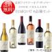 [ включая доставку joshu погреб z пробный вино 6 шт. комплект ] Pinot nowa- LUKA be Rene so- vi niyon rose автомобиль rudone Pinot Gree joso- vi niyon Blanc 