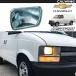-05y Chevrolet Astro передняя фара лампа-фара housing имеется cargo решётка для 1 шт after рынок детали 