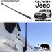  California грязь Star 18y- Wrangler JL гибкий Raver антенна 36cm короткая антенна BAD WRANGLER