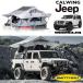  Wrangler JL GEN2 over Ran dirt p палатка стандартный крыша верх палатка вместимость 2-3 человек smiti Bill to