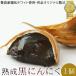 [.. black garlic 1 piece ] Aomori. fresh . fine quality garlic ... do ., originally garlic . have nutrition element ........ included .. genuine . black power![*SP]