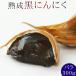[.. чёрный чеснок роза 300g] Aomori. свежий . прекрасное качество чеснок ... сделать ., первоначально чеснок . иметь питание элемент ........ включено .. подлинный . чёрный энергия![*SP]