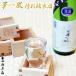  время ограничено [. один способ специальный дзюнмаи сакэ sake новый sake низкий давление ... сырой sake 1800ml](ka шуточный товар шар рисовое поле sake структура магазин )[* рефрижератор рейс ][* наш магазин другой товар .. включение в покупку возможно ][*SP]