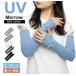 гетры для рук UV cut охлаждающий прохладный сочный ребра оборка совершенно затемнение лето летний весна навес тент женский arm защита лицо покрытие зонт от солнца вместе 