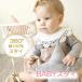  нагрудник baby младенец . еда фартук 360 *C симпатичный девочка мужчина новорожденный bib bib оборка гонки полотенце детская смесь уход за детьми .1 лет день рождения празднование рождения подарок 