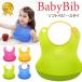 �V���R���r�u ���H���G�v���� �V���R�� �X�^�C �r�u bib  �x�r�[ �h�� �Ԃ���� ���킢�� �V���� ���̎q �j�̎q �����H �ۈ牀 1�� �a���� �o�Y�j�� �v���[���g