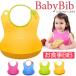 �V���R���r�u ���H���G�v���� �V���R�� �X�^�C �r�u bib  �x�r�[ �h�� �Ԃ���� ���킢�� �V���� ���̎q �j�̎q �����H �ۈ牀 1�� �a���� �o�Y�j�� �v���[���g