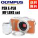 �I�����p�X OLYMPUS PEN E-PL8 MF 35mm F1.7 �����Y�Z�b�g �u���E�� �~���[���X ��჌�t �J���� ����