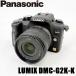 [ прекрасный товар ] Panasonic Panasonic LUMIX DMC-G2K-K комфорт черный беззеркальный камера б/у 
