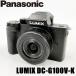  Panasonic Panasonic LUMIX DC-G100V-K стандарт zoom линзы Try Pod рукоятка комплект беззеркальный камера б/у 