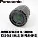 �y���i�z�p�i�\�j�b�N Panasonic LUMIX G VARIO 14-140mm F3.5-5.6 II O.I.S. H-FSA14140 �}�C�N���t�H�[�T�[�Y�}�E���g ���{���Y�[�������Y �J���� ����