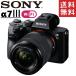 �\�j�[ SONY ��7III ILCE-7M3K 28-70���� �����Y�Z�b�g �~���[���X ��჌�t �J���� ����