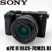 �y���i�z�\�j�[ SONY ��7C II �Y�[�������Y�L�b�g �u���b�N [ILCE-7CM2L B] �~���[���X �J���� ����