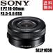 ˡ SONY E PZ 16-50mm F3.5-5.6 OSS ɸॺ Eޥ APS-C SELP1650