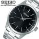 SEIKO セイコー 腕時計 メンズ セレクション RADIO WAVE CONTROL SOLAR 電波ソーラー カレンダー SBTM255