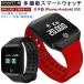 SMART R スマートウォッチ 腕時計 防水 日本語 B12 心拍 着信通知 iphone android LINE スマートブレスレット 国内正規品 メーカー保証付き