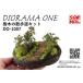 DO-1007 tree. walk road kit [ geo llama work kit DIORAMA ONE): Sega wamote ring 